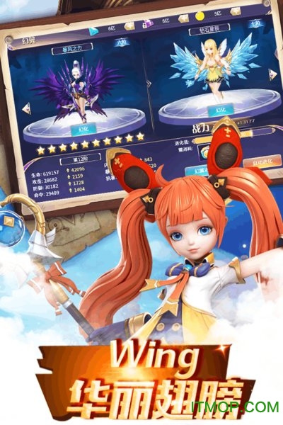 神魔传