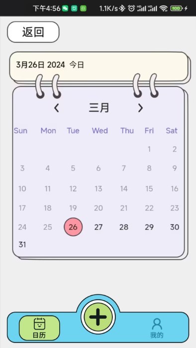 乖猪手账手机版