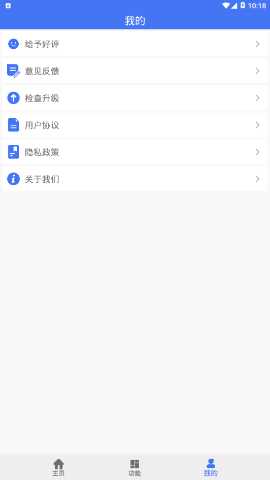 万连WiFi钥匙