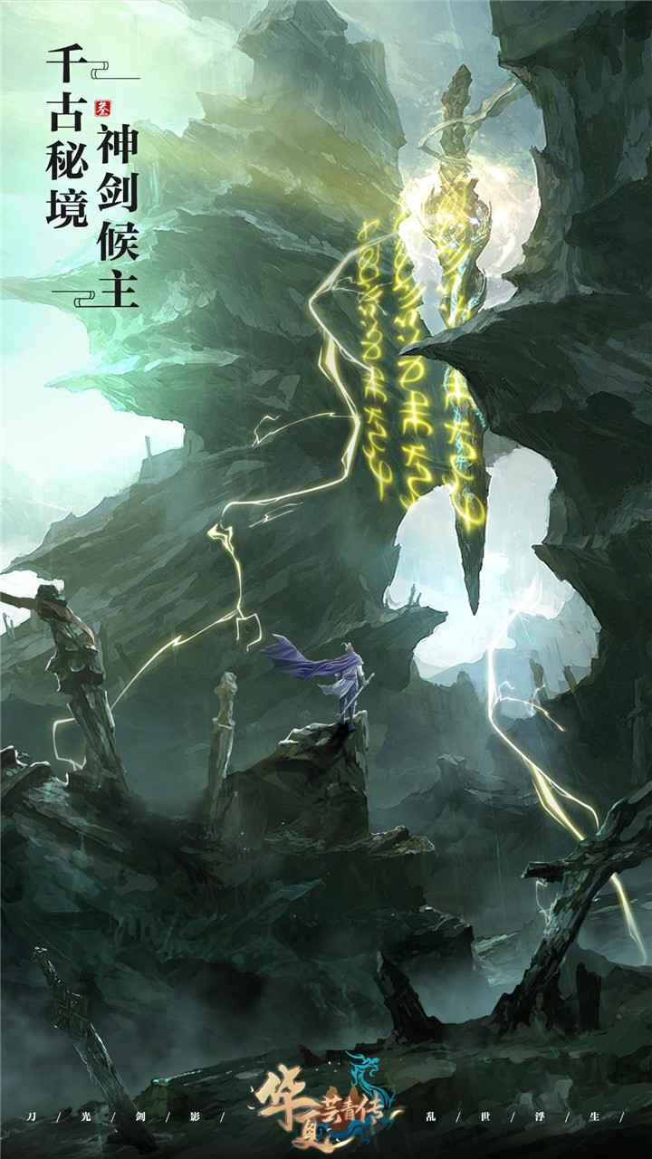 华夏芸青传