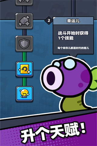 幸存者io免费版