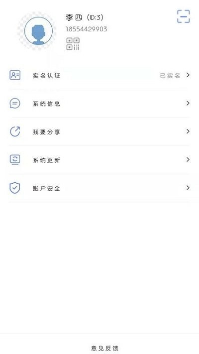 智慧万家