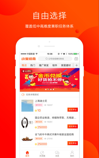 小宝招商