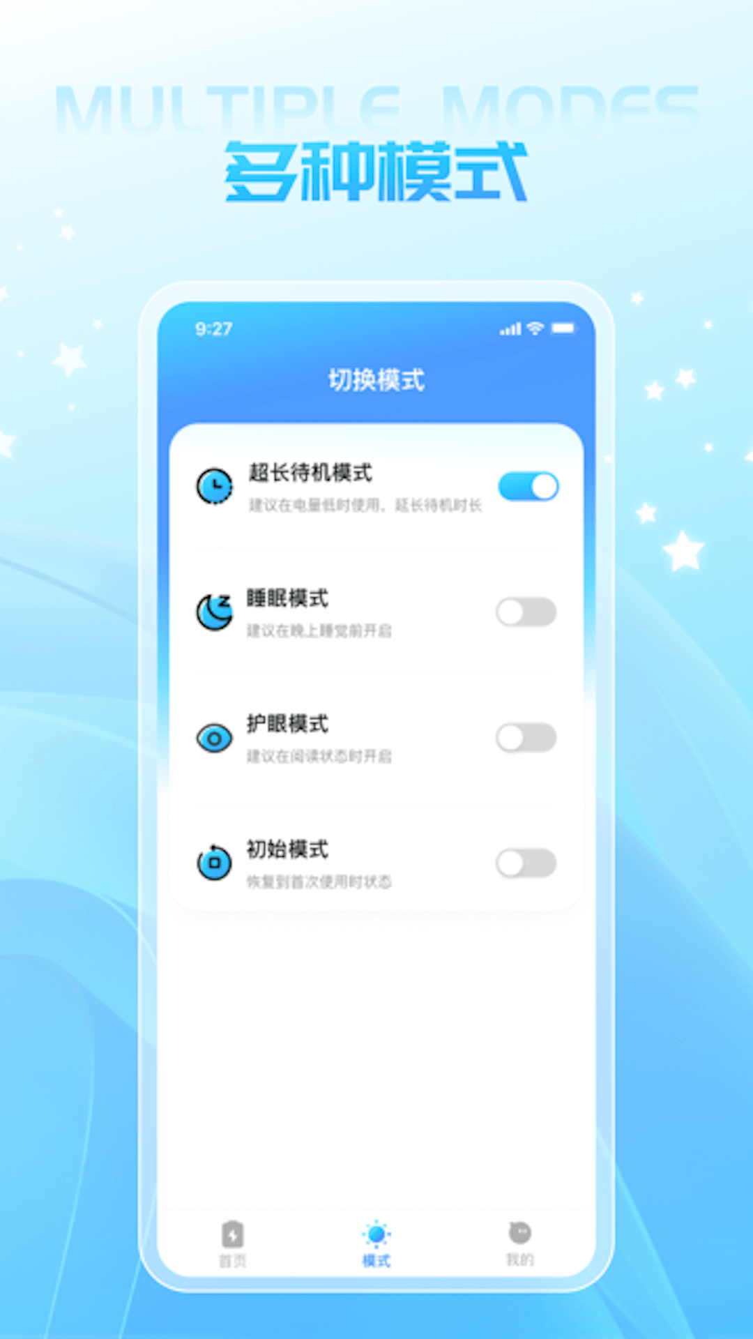 充电王子