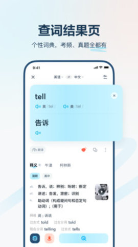 有道翻译官软件下载