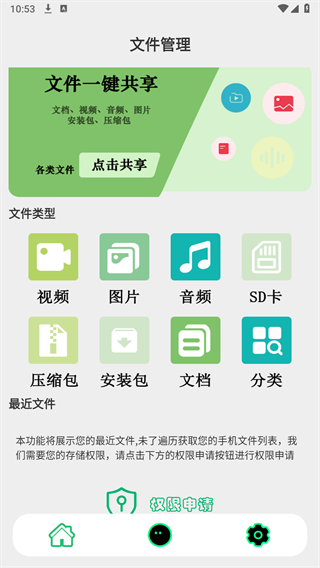 秒传助手