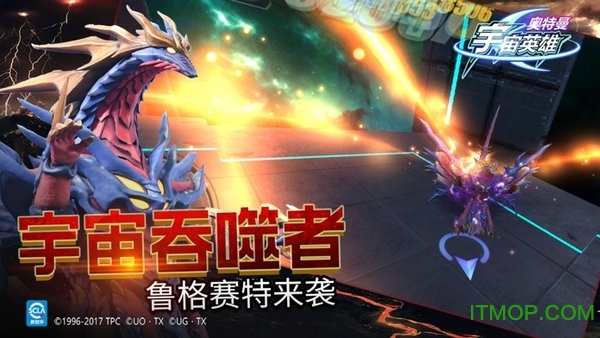 奥特曼宇宙英雄