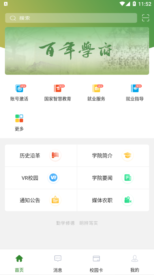 甘肃农职