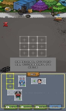逃出围堵镇