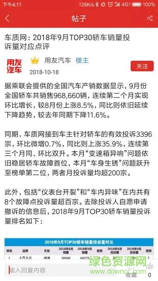 友车帮