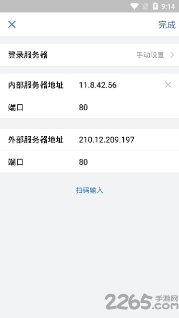 中油即时通信苹果版