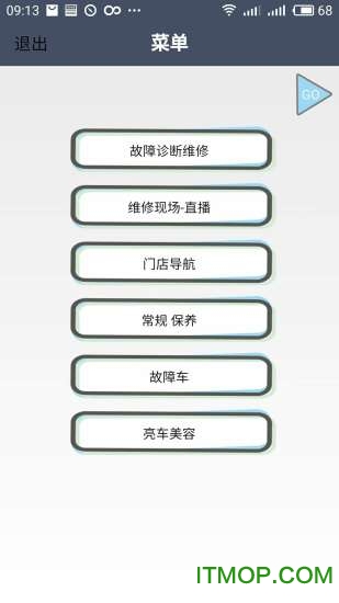 维德专修