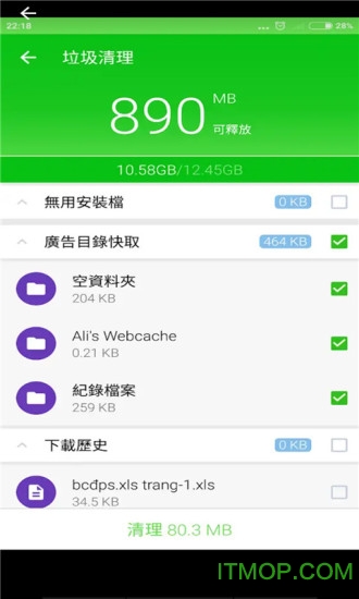 手机极速充电器