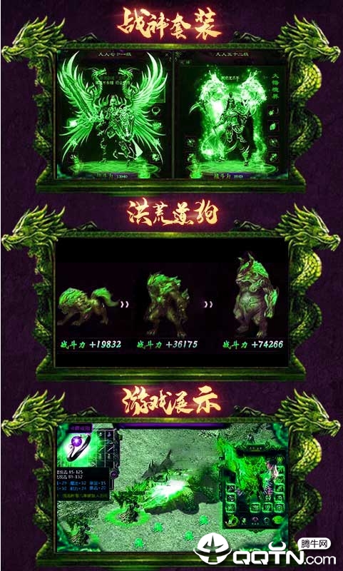 武道传奇超V版