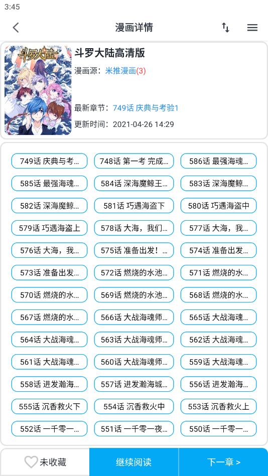 MyComic漫画 手机版 MyComic漫画 手机版