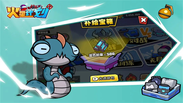 火星计划