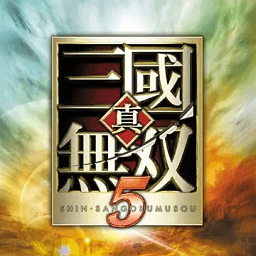 真三国无双5特别版金手指