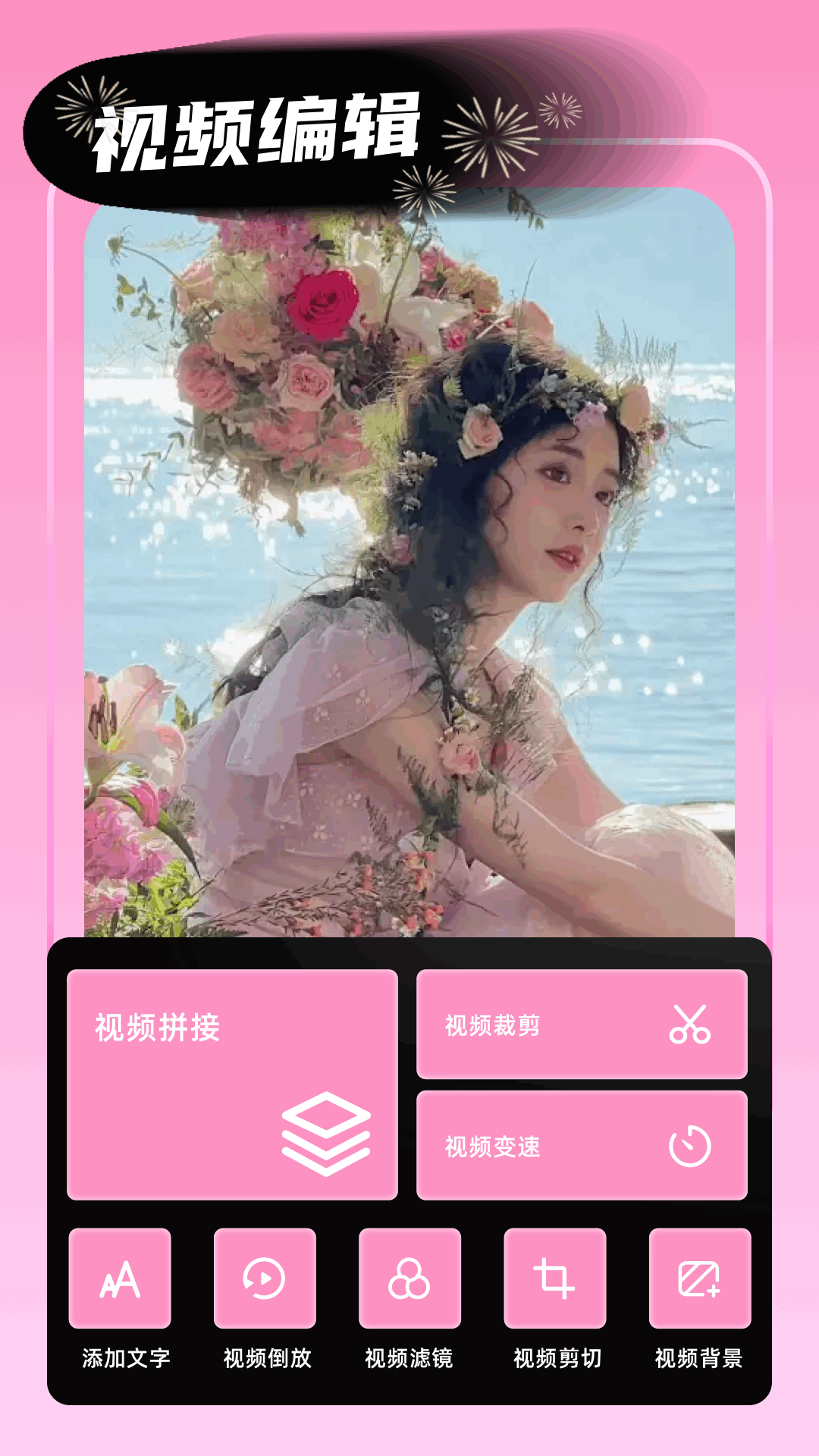 MIX修图大师手机版