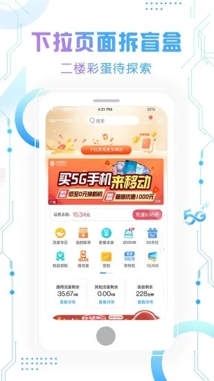 中国移动北京