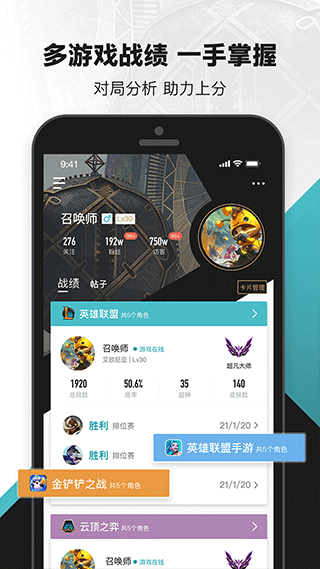 掌上英雄联盟最新版
