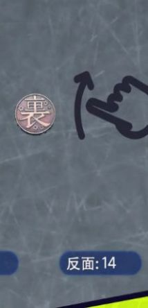 抛个幸运币 抛个幸运币