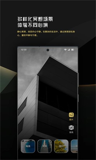 音乐时刻APP