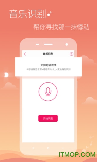 多米音乐官网版