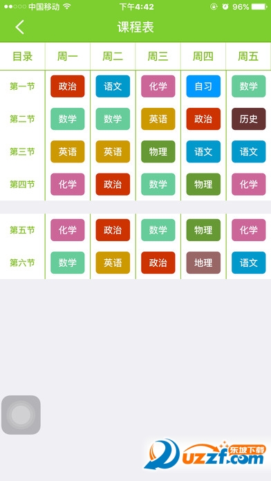 宜教育 宜教育