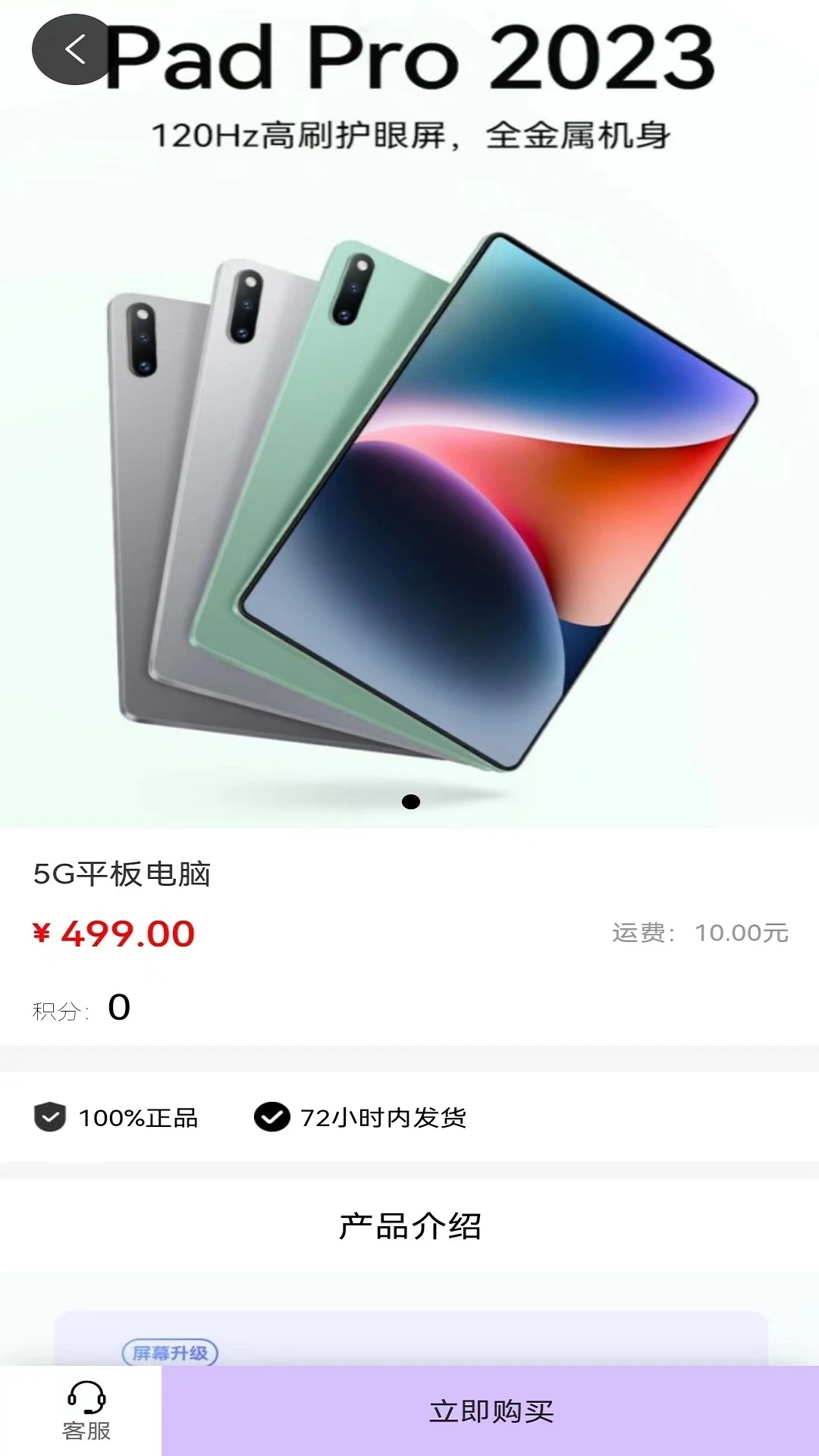 点多物