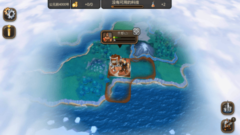 文明变革2官方汉化版不缺字