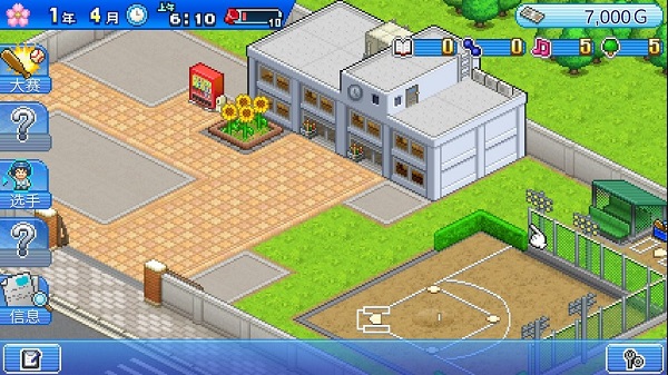 棒球学院物语修改版
