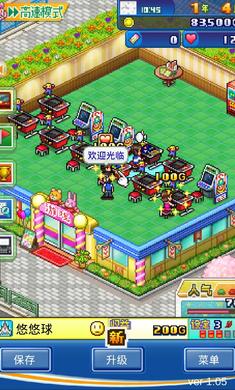 游戏厅物语DX内购版