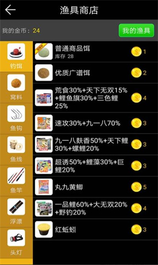 钓鱼看漂最新版