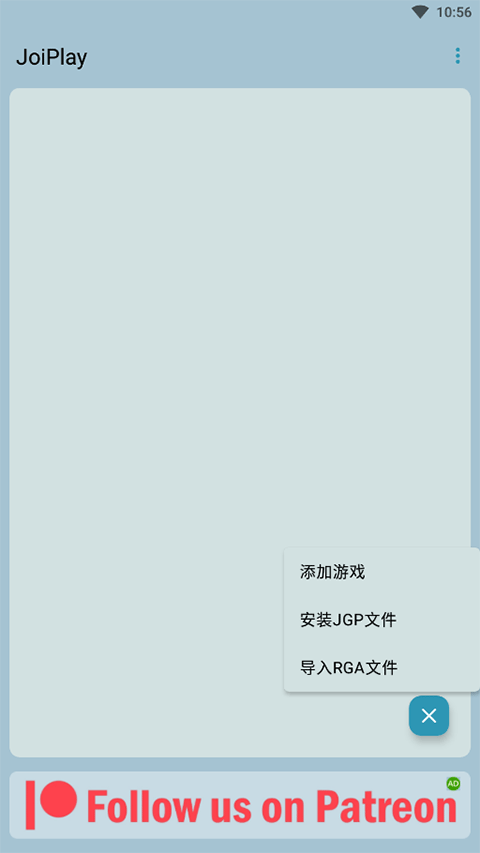 JoiPlay谷歌版 汉化版v1.20.410-patreon