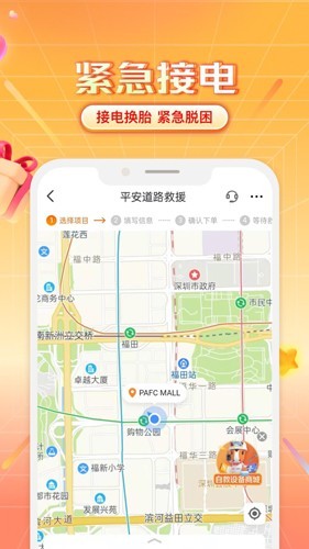 中国平安好车主app官方版 安卓版v5.62.1