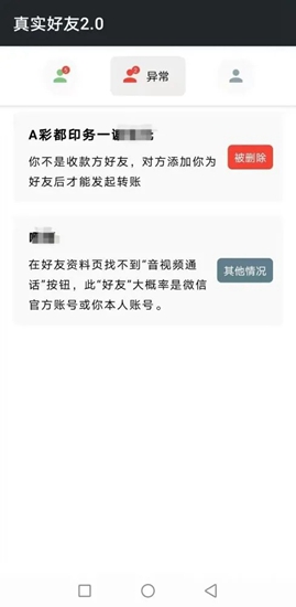 李跳跳真实好友软件