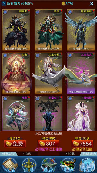 謫仙