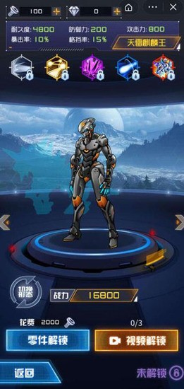 机甲斗兽场100种机甲 机甲斗兽场100种机甲