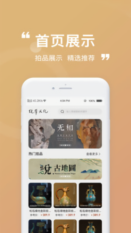 悦华文拍