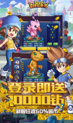 究极数码暴龙