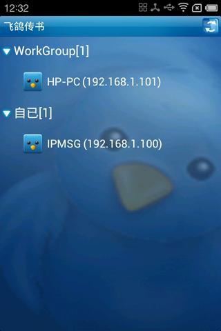 飞鸽传书官网