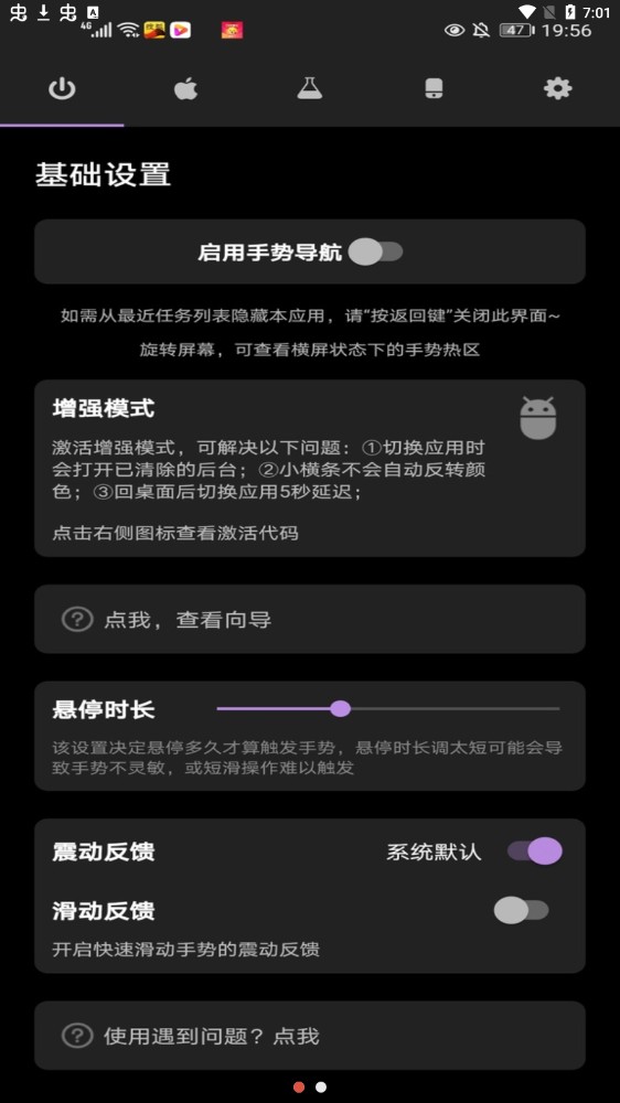 Gesture苹果手机模拟器app