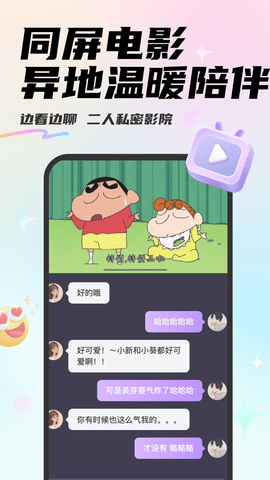 mua情侣定位最新版