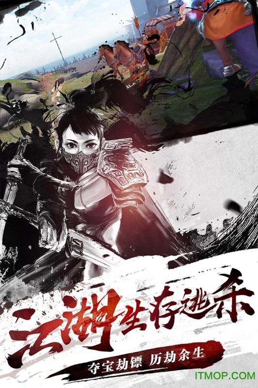 斗神之刃手游