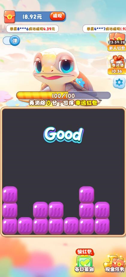 疯狂大海龟