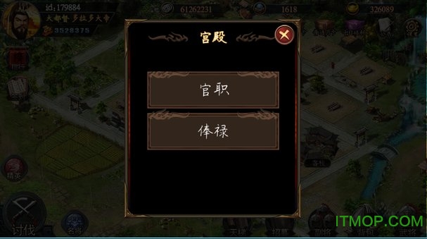 三国荣耀内购安卓版