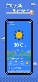  LockScreen Weather