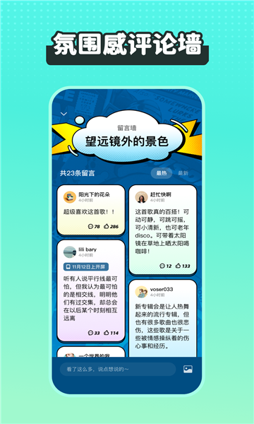 糖醋音乐app免费手机版