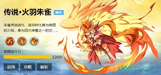 奥奇传说