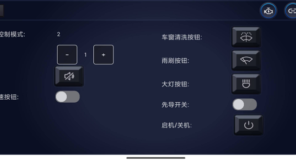 易控车机版